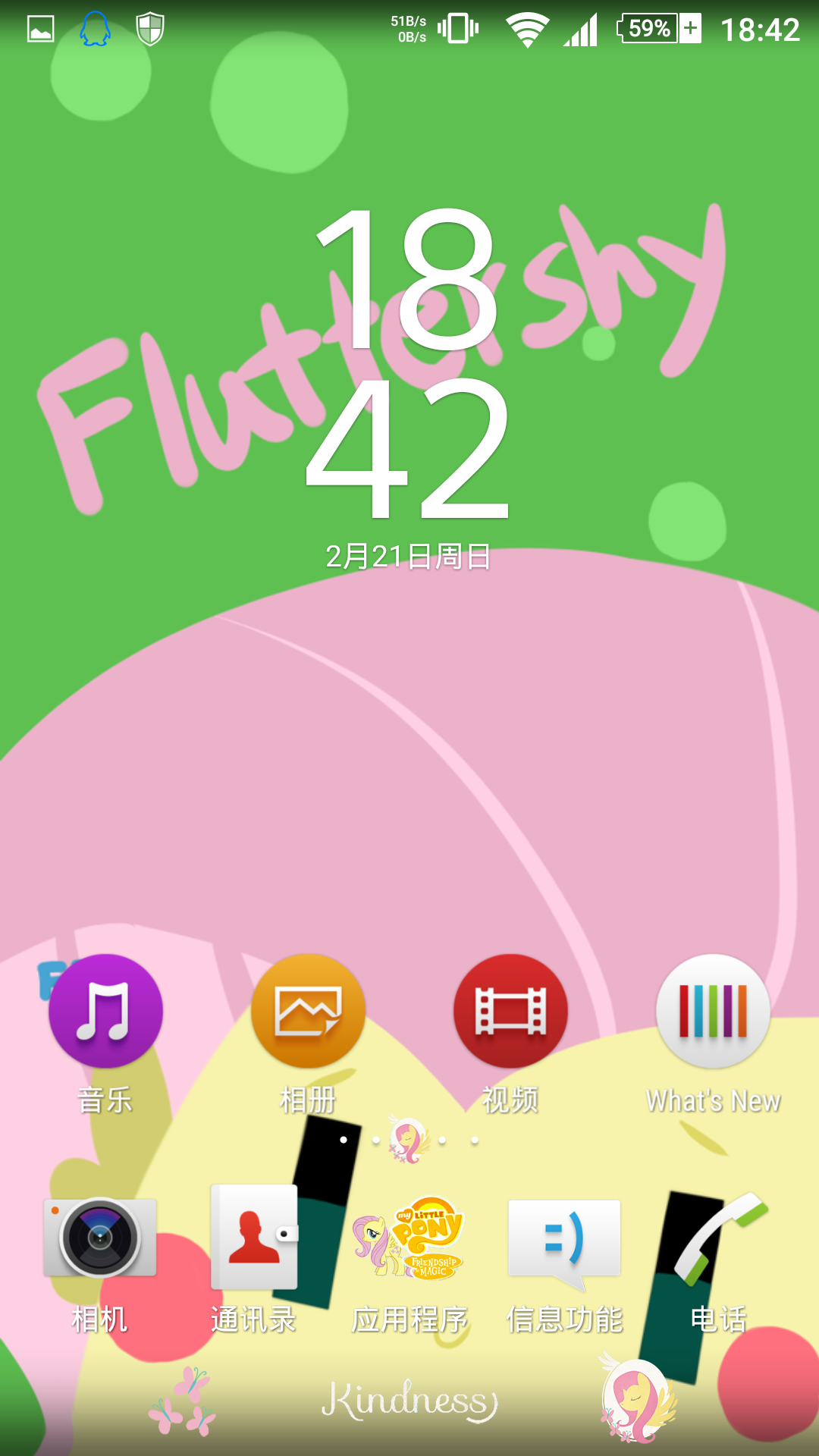 Fluttershyappv1.0 ׿