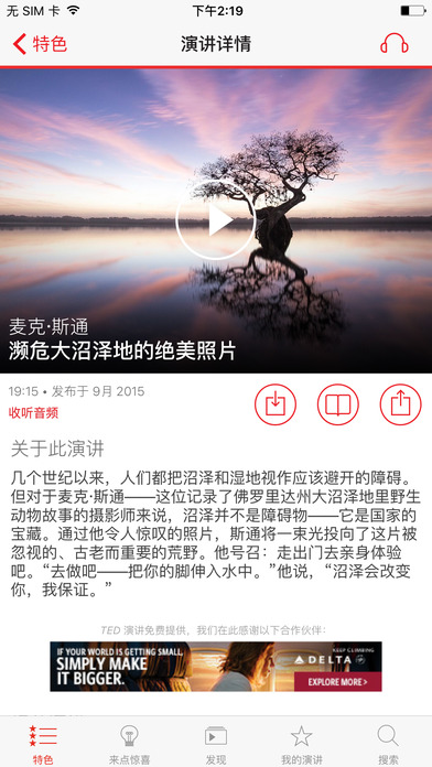 TEDݽӢĻiosv3.0.2 iPhone/ipad