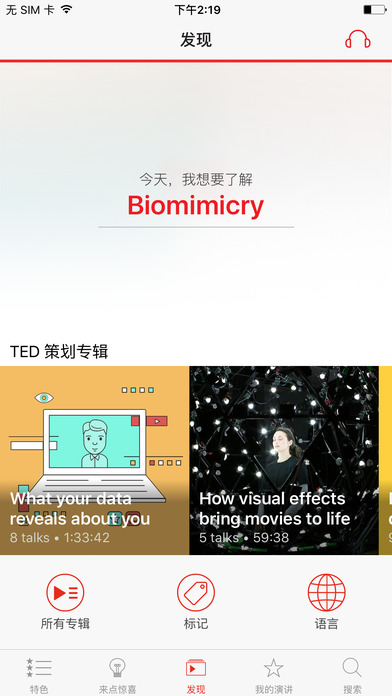 TEDݽӢĻiosv3.0.2 iPhone/ipad