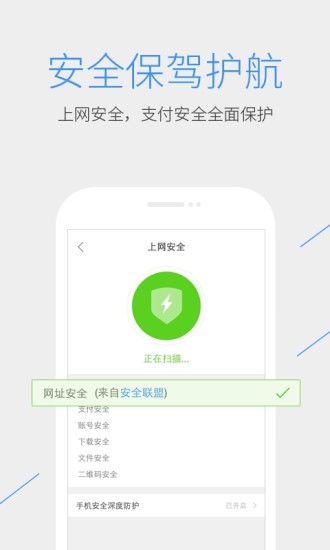 QQ浏览器x86版下载v6.1.4.1740 安卓版