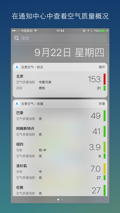 appƻv6.0.1 iphone/ipad