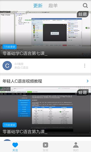 C语言入门视频教程app手机版v3.4.5  谭浩强零基础版