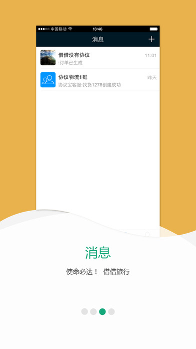 appƻv1.0 iphone/ipad