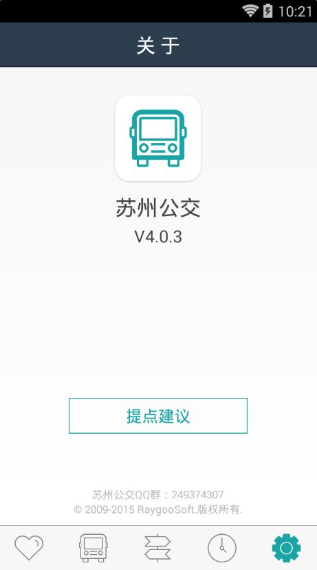 ݹʵʱѯappv4.0.3 ׿