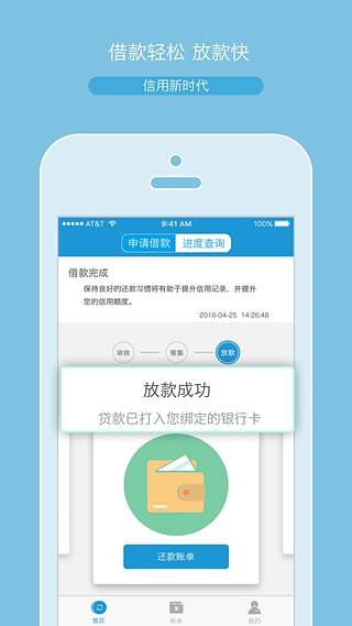 神灯小贷app苹果版下载v1.1.0 iPhone/ipad版