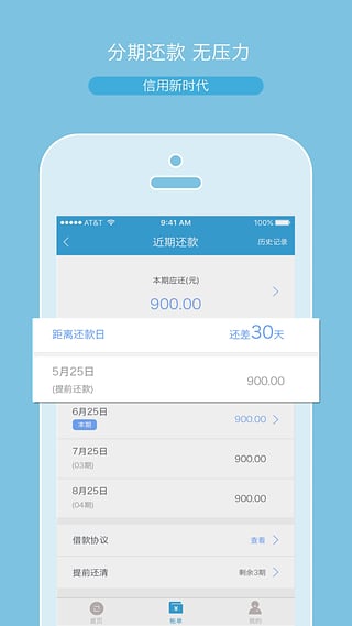 神灯小贷app苹果版下载v1.1.0 iPhone/ipad版