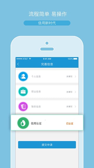 神灯小贷app苹果版下载v1.1.0 iPhone/ipad版