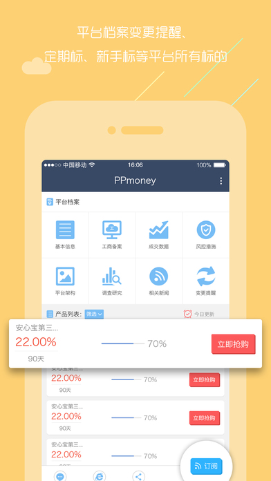 ֱͨappƻv1.0.5 iPhone/ipad