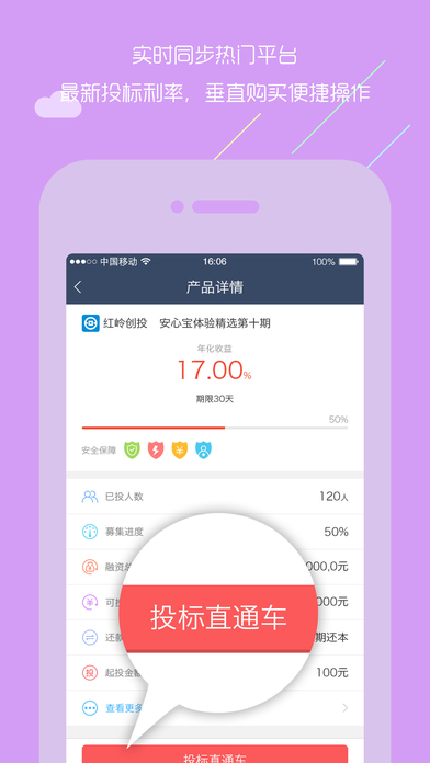 ֱͨappƻv1.0.5 iPhone/ipad