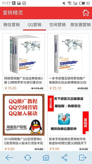 爱转精灵微信6开一键转发免注册机破解版v6.0 至尊版升级