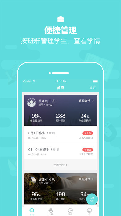 ҵʦƻv3.4.2 iPhone/ipad