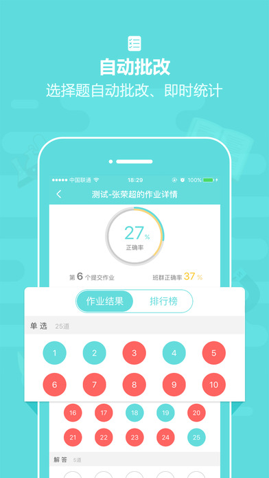 ҵʦƻv3.4.2 iPhone/ipad