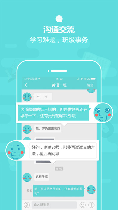 ҵʦƻv3.4.2 iPhone/ipad