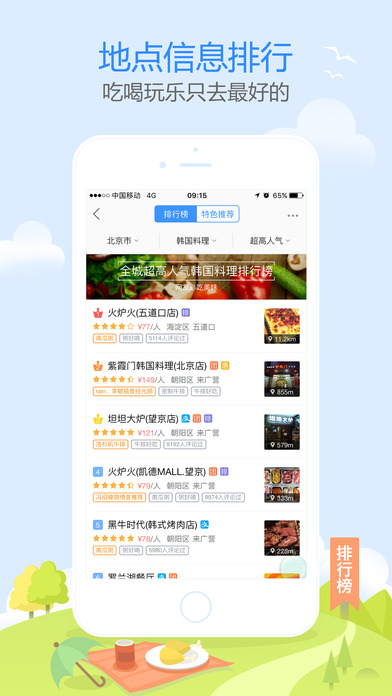 罗永浩高德地图语音包ios下载v7.7.8 iPhone/iPad版