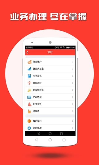 ֻͨͻv1.8 iPhone/ipad