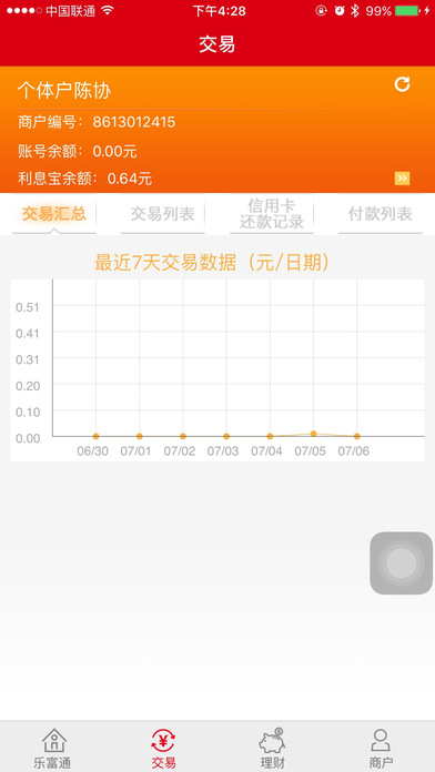 ָͨ(iˢ)ٷƻv3.3.0 iPhone/ipad