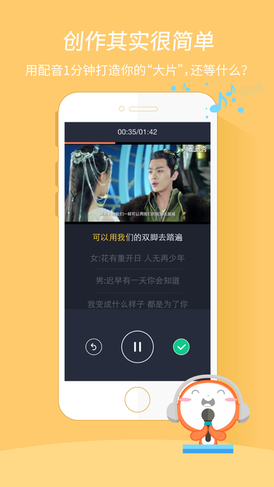 配音秀iPhone版下载v6.2.42 苹果版