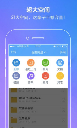 360云盘一键转存百度云盘软件appv7.1 最新版