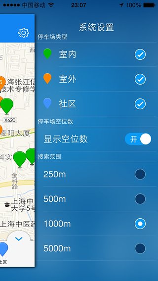 上海停车app下载v1.0.5 安卓版