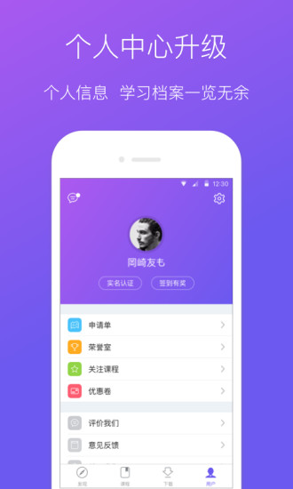 ѧAppv1.0.0 ׿