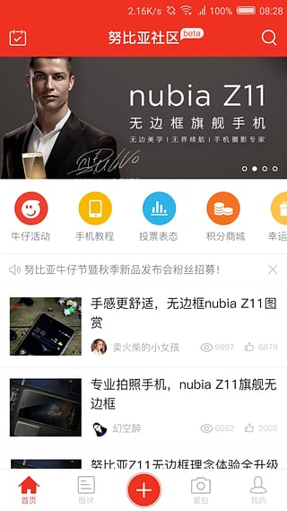 nubiaŬ̳v1.0.8 ׿԰