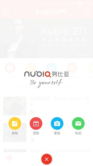 nubiaŬ̳v1.0.8 ׿԰