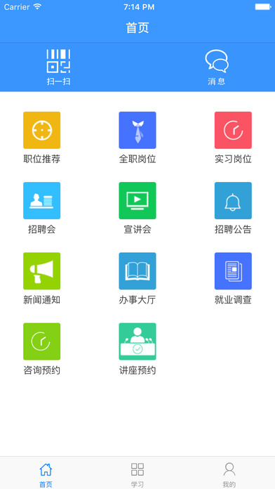 徐医就业App下载v4.0.6 官方版