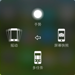 iPhone屏幕截图辅助工具下载