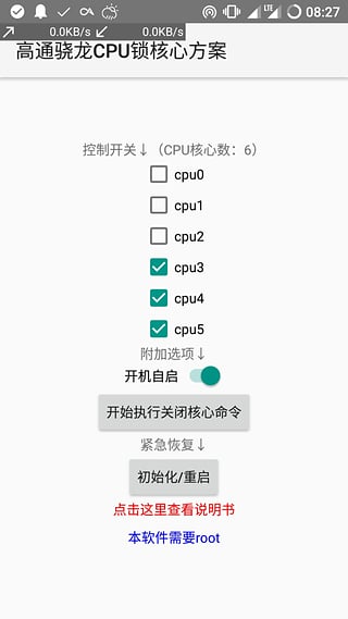 ͨCPUķAppv2.6 ٷ