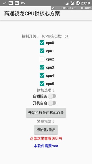 ͨCPUķAppv2.6 ٷ