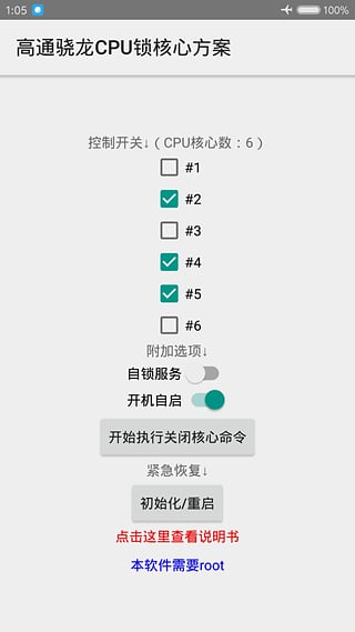 ͨCPUķAppv2.6 ٷ