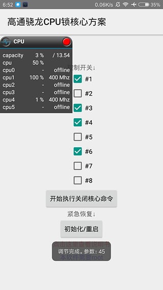 ͨCPUķAppv2.6 ٷ