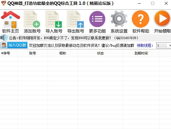 QQ2017°1.1 òҪǮ