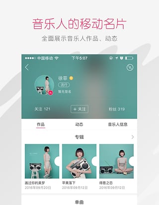 百度音乐人app下载v1.0.0 安卓版