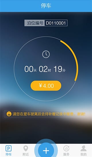 ͣƻv1.2.0 iPhone/ipad