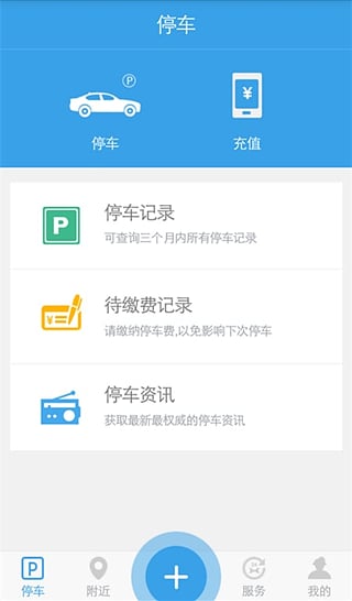 ͣƻv1.2.0 iPhone/ipad