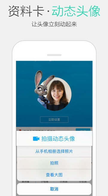 手机QQ6.5.8iPhone版美颜版v6.5.8 官方最新版