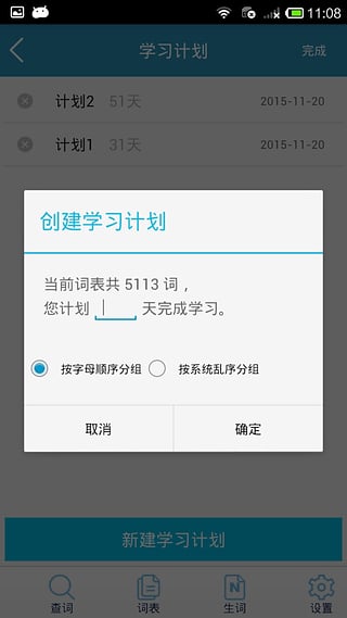 外教社大学英语词典App下载v2.0.0629 破解版