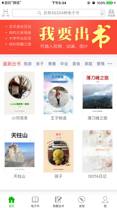 圣才电子书app下载v3.9.2 安卓版