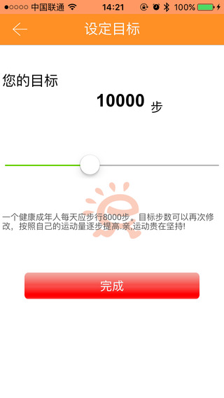 乐行手环ios版下载v1.0 iPhone版