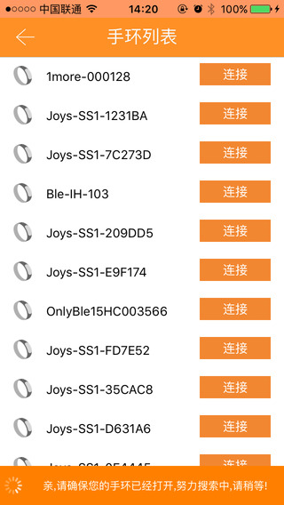 乐行手环ios版下载v1.0 iPhone版