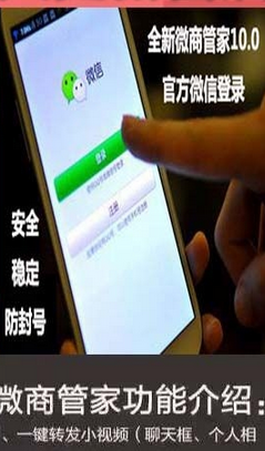 小语微商管家10.0一键转发软件下载v10.0 破解版