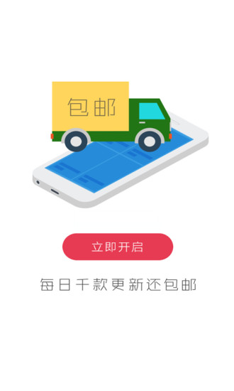 88折扣app官方下载1