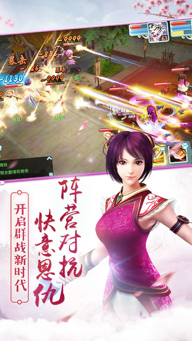 仙剑3D回合万圣节版下载v1.0.14 安卓版