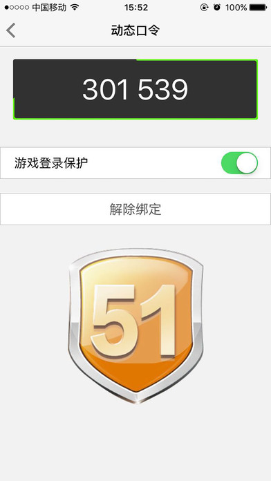 51Ϸٷappƻv3.2.1 iPhone