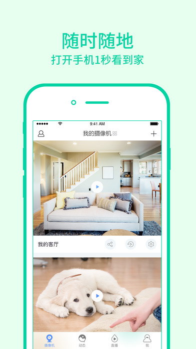 360智能摄像机苹果下载v5.5.6 官方版