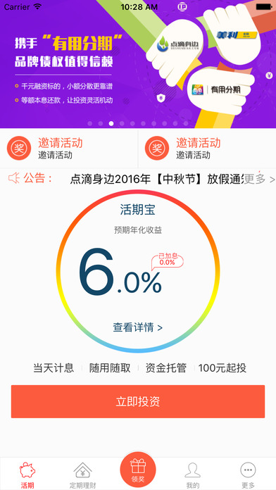 appƻv1.2.6 iPhone/ipad