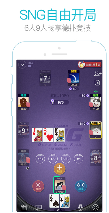 微扑克手游ios版下载v1.7.0 iPhone/iPad版