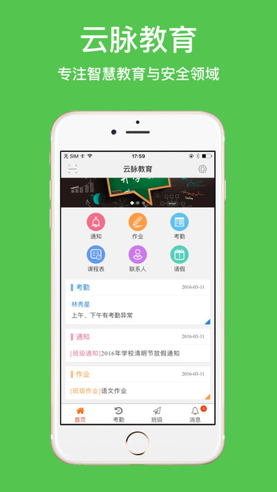 appƻv1.6 iPhone/ipad