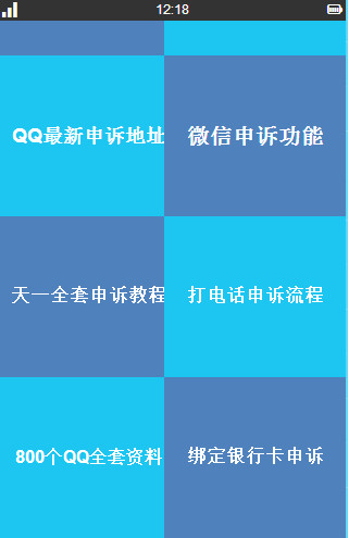 һ߹(QQ߸ѯApp)v1.0 °